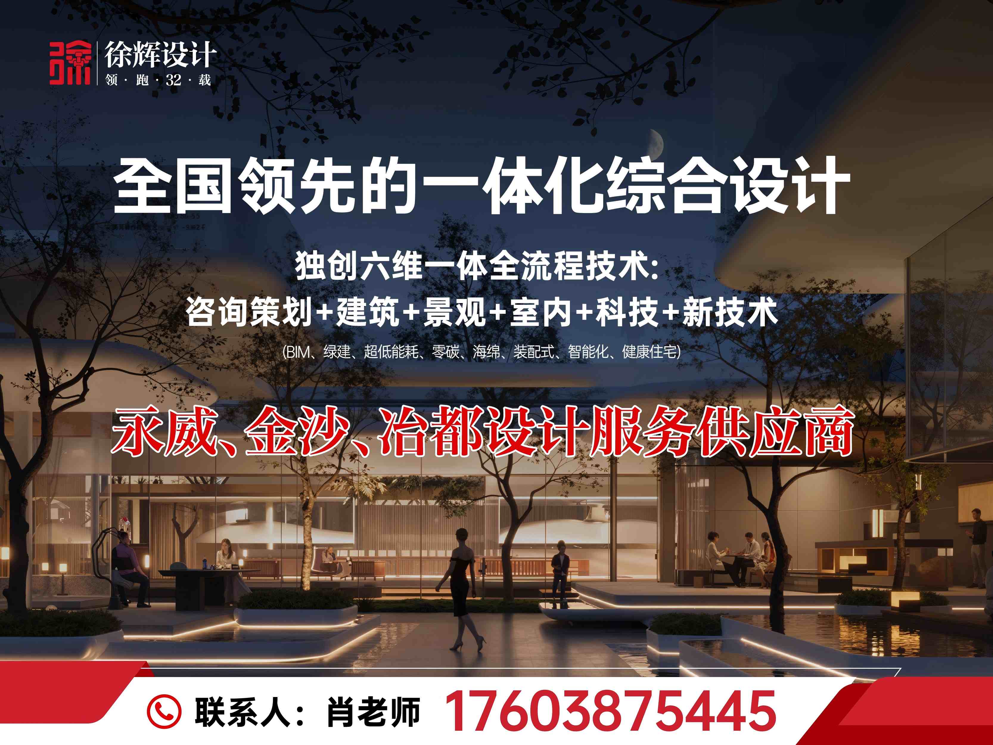 徐辉设计