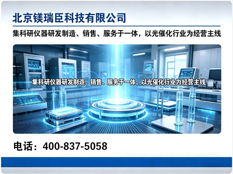MC镁瑞臣包头站