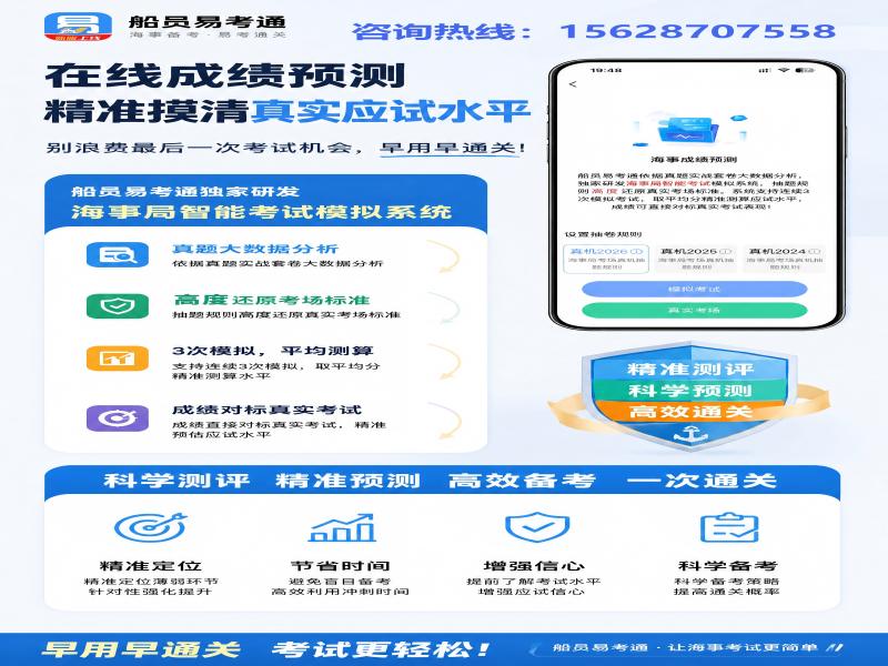 易考通分站