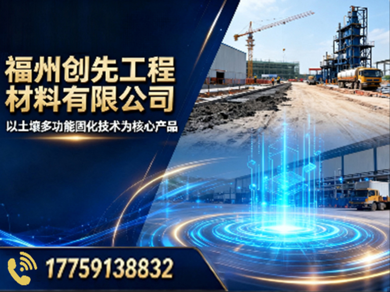 创先工程材料