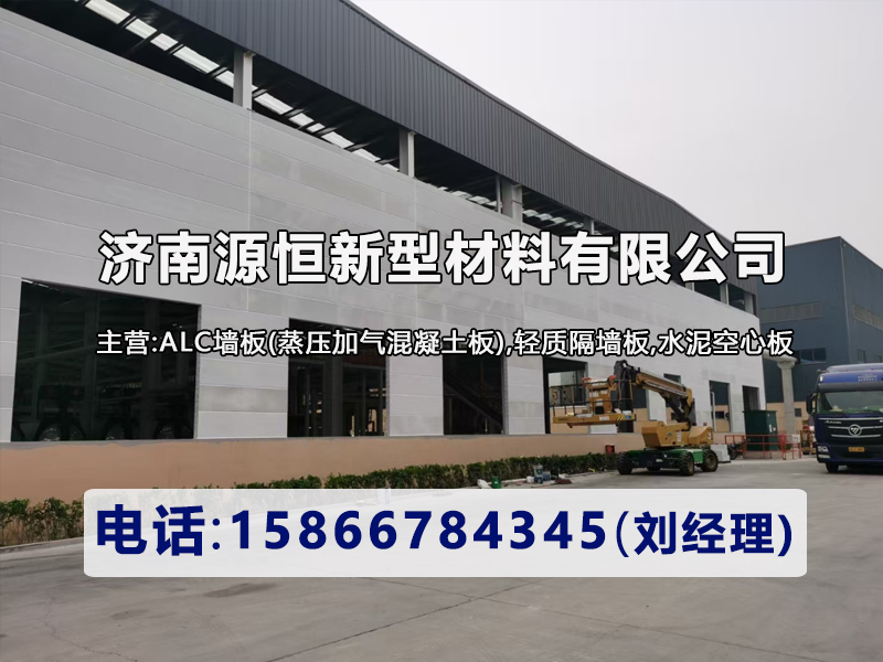 源恒新型材料有限公司