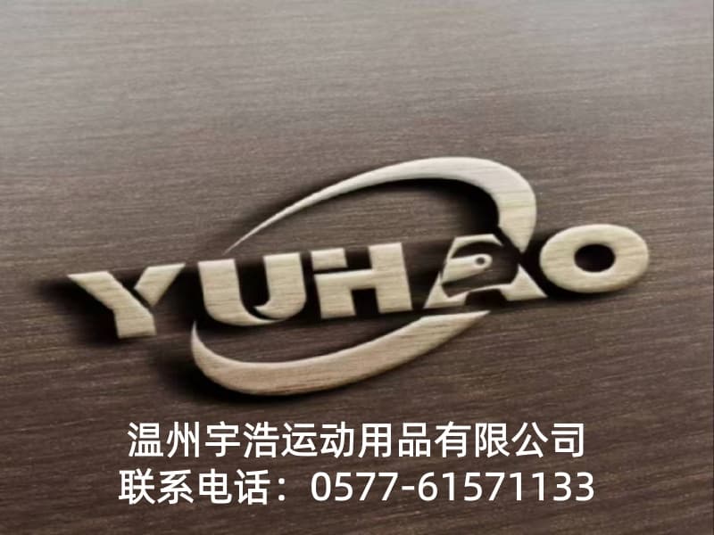 宇浩运动用品河北站