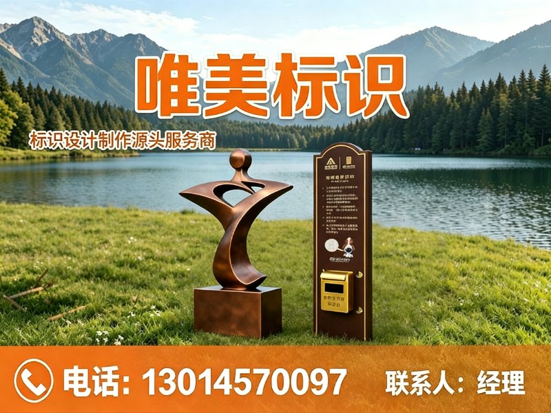 唯美标识廊坊线上分站