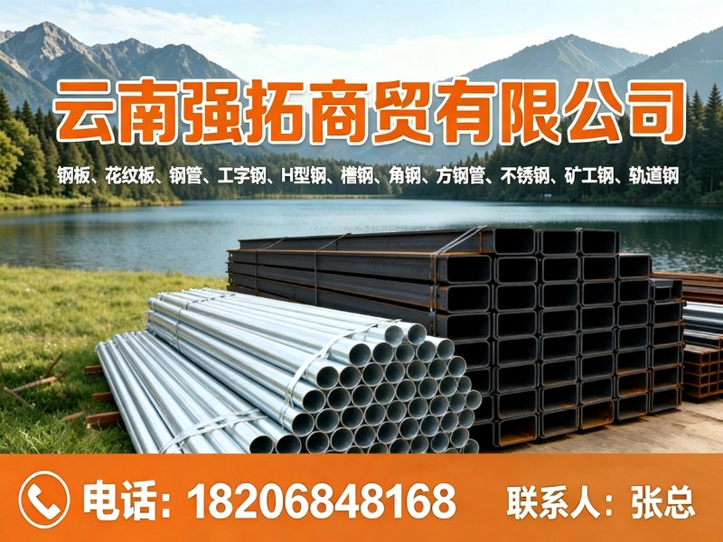 云南强拓商贸有限公司贵州线上分站