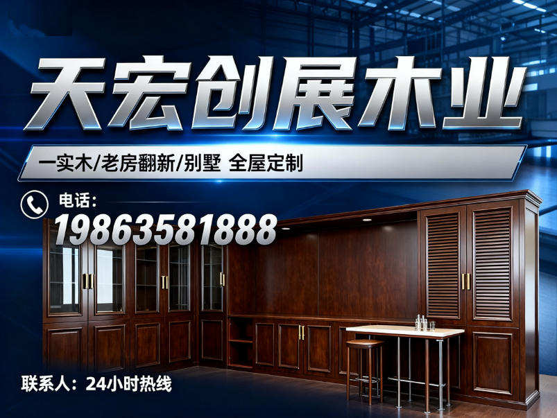 茌平天宏创展木业