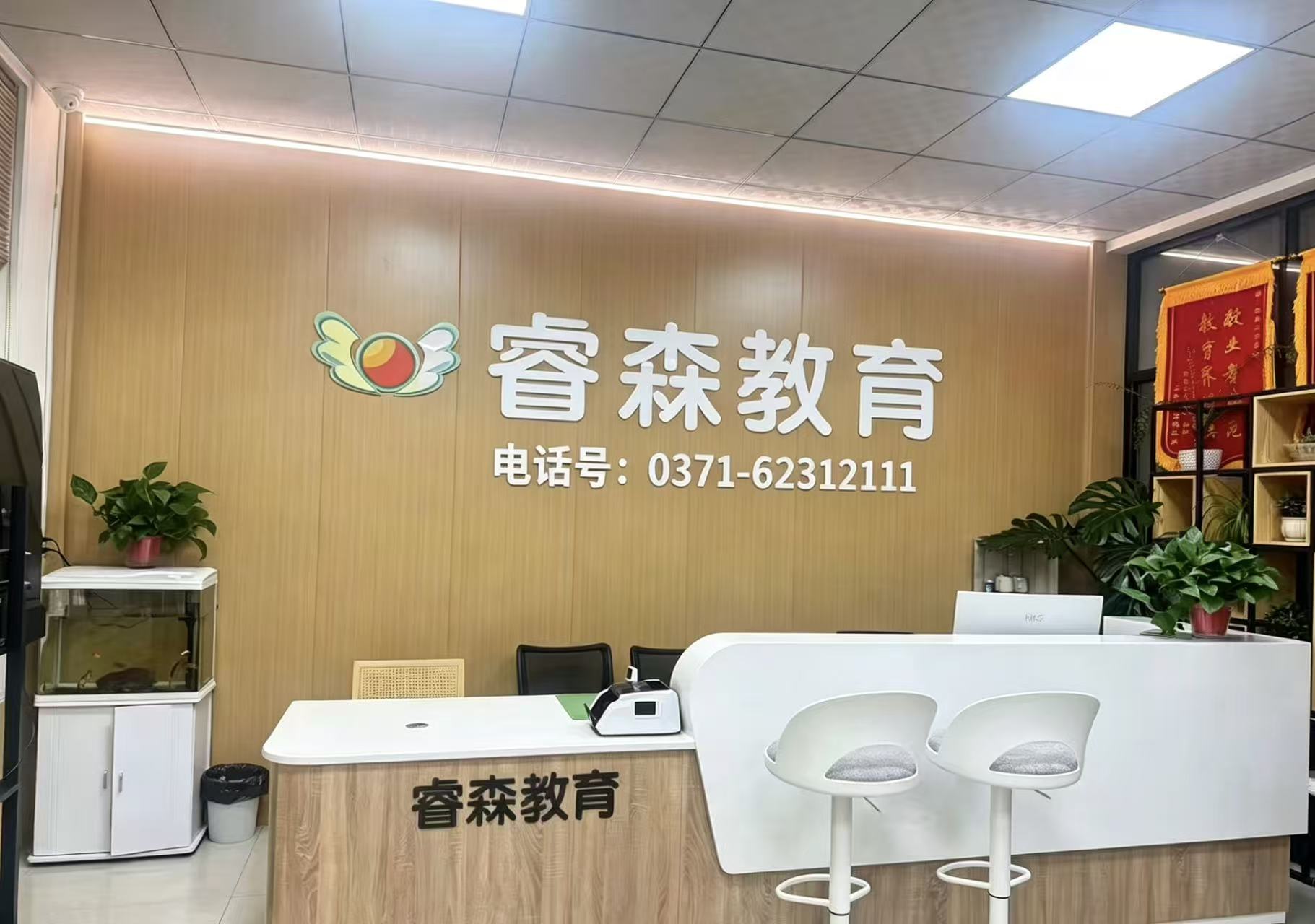 睿森教育分站