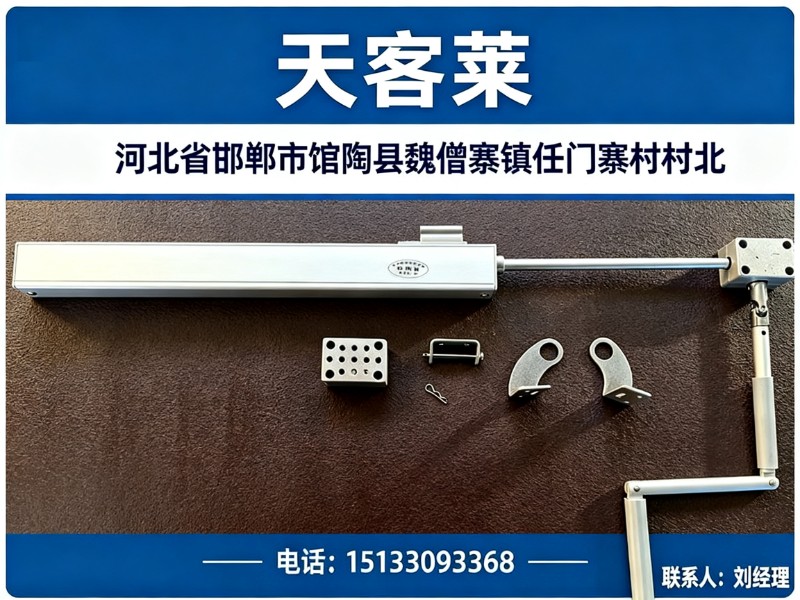 天客莱唐山线上分站