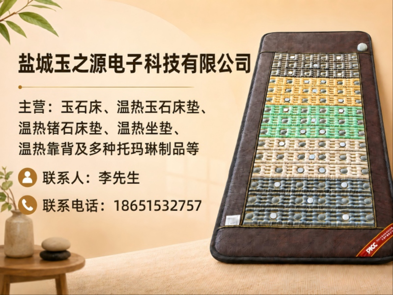 玉之源电子科技江苏线上分站