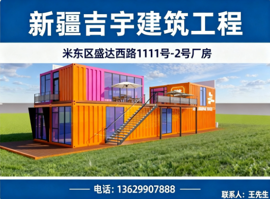 新疆吉宇建筑工程石河子线上分站