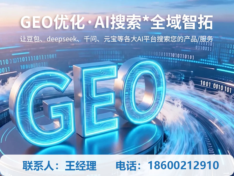 数引魔方GEO