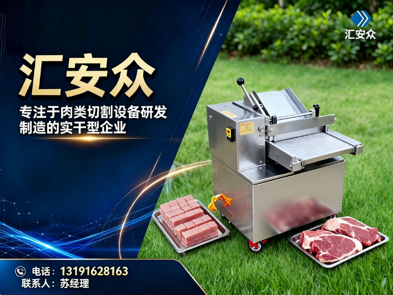 汇安众