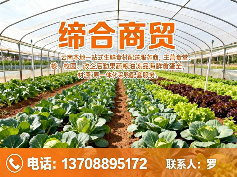 缔合商贸
