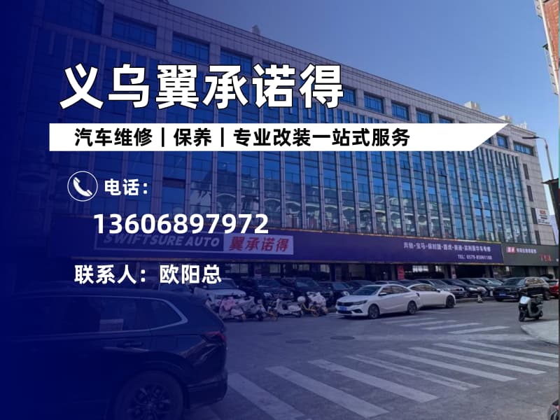 义乌翼承诺得