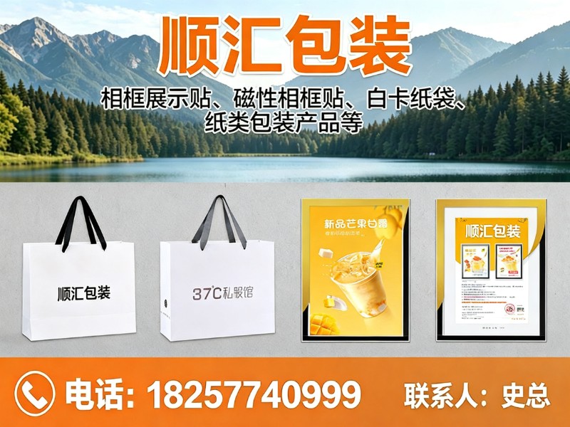 顺汇包装海南线上分站