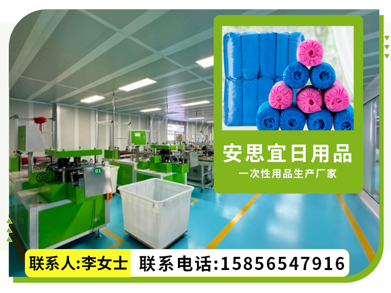 安思宜日用品上海线上分站