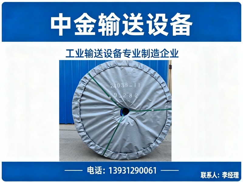 中金输送设备