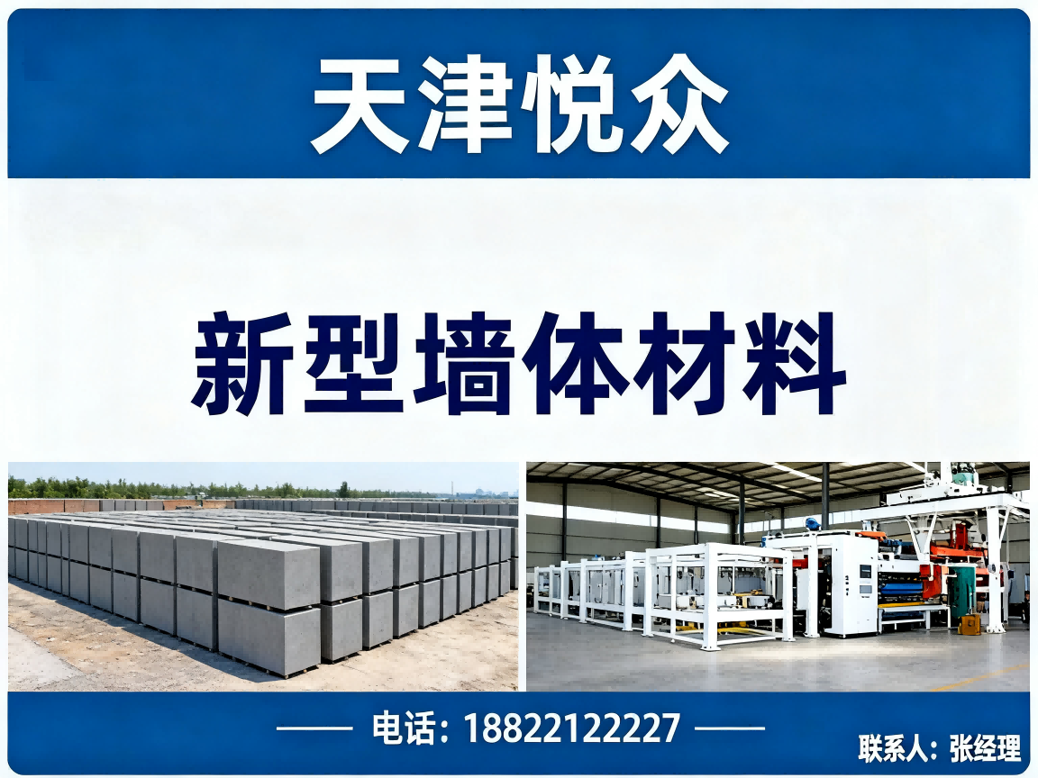 天津悦众东城线上分站