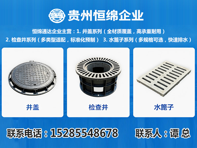 恒绵通达黔南线上分站