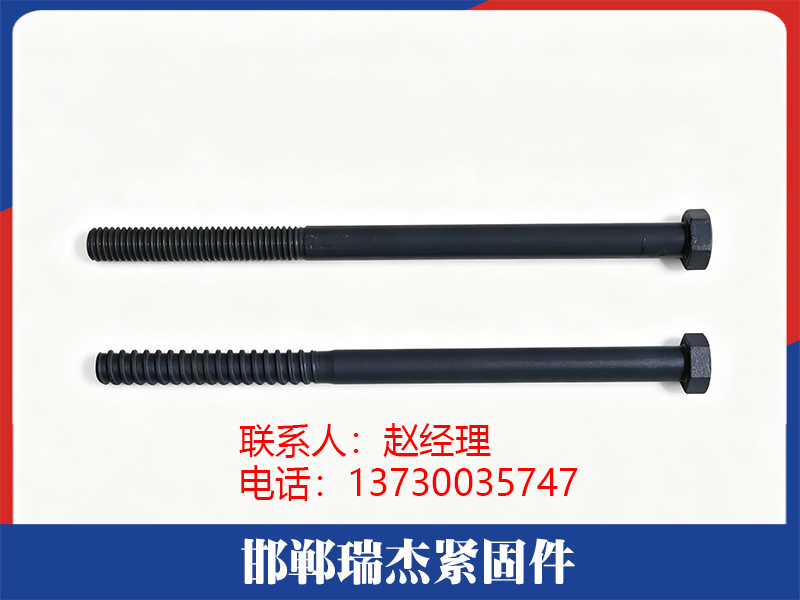 瑞杰紧固件