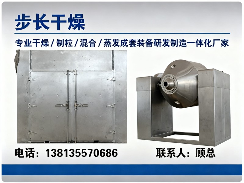 步长干燥甘肃站