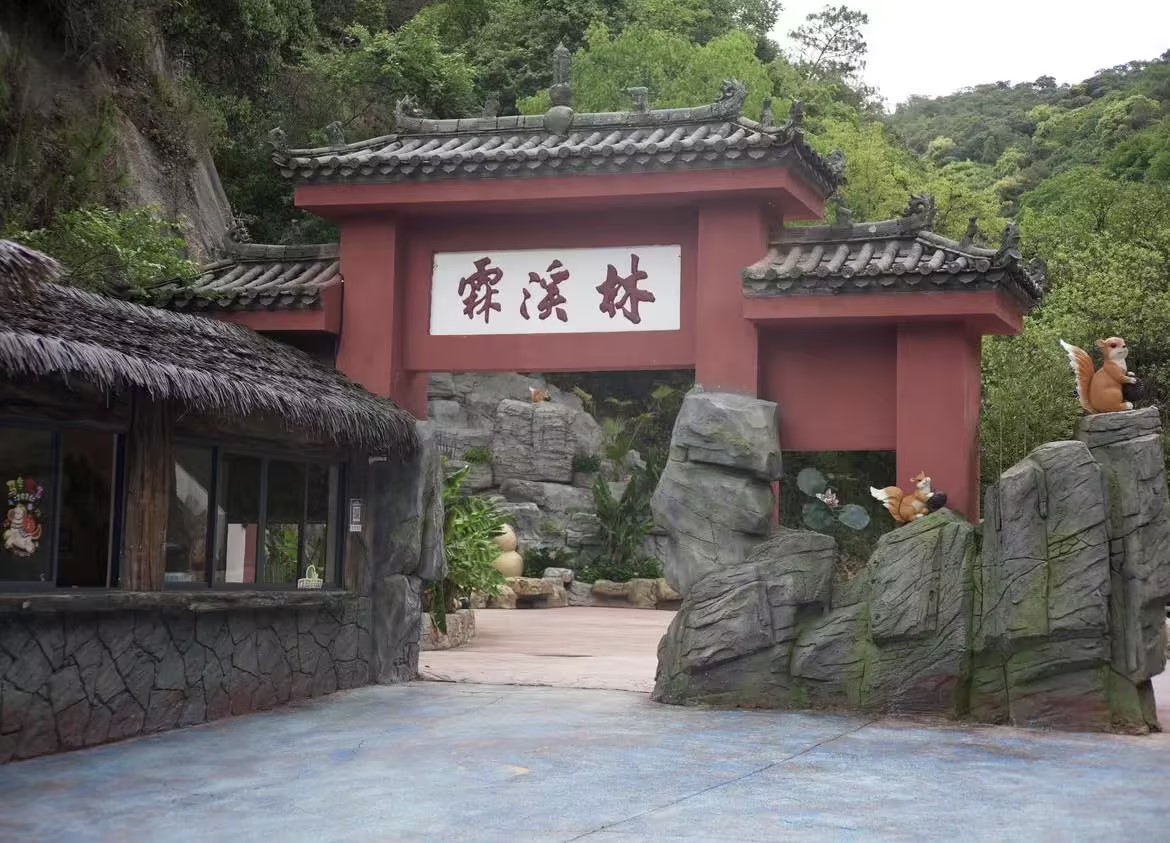 云南归林旅游开发有限公司昆明站