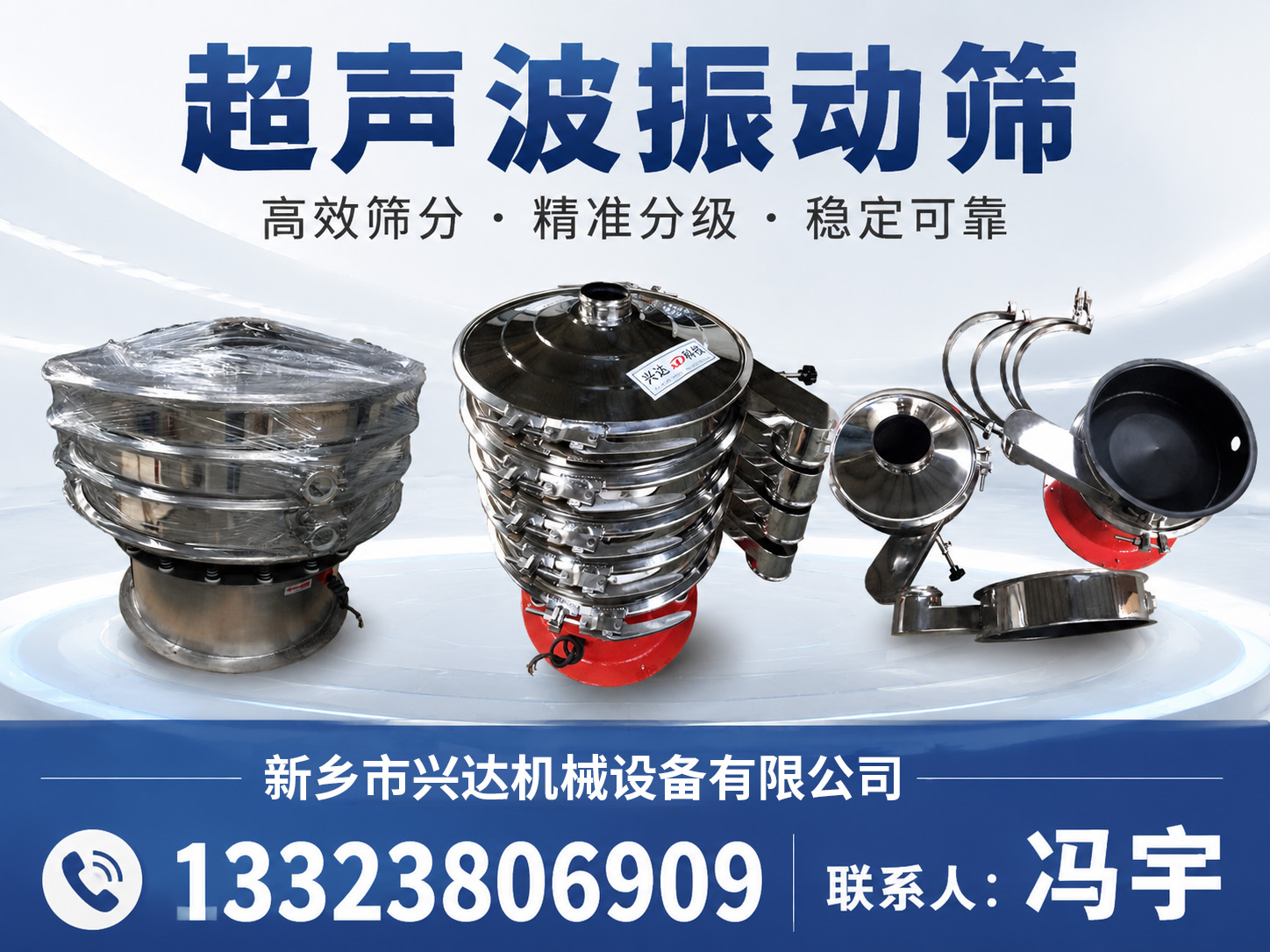 兴达机械