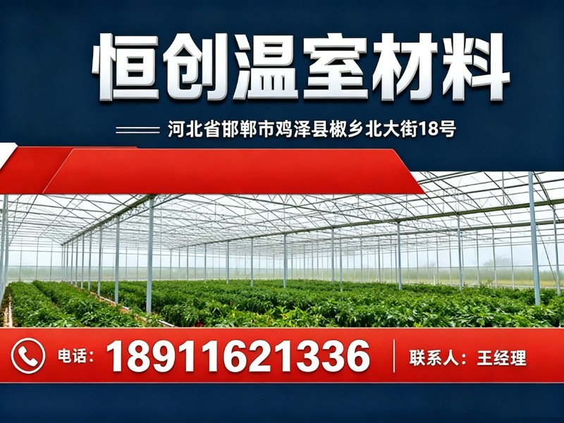 恒创温室材料兰州线上分站