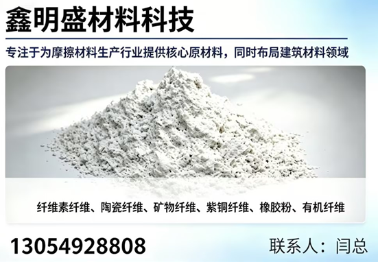 山东鑫明盛材料