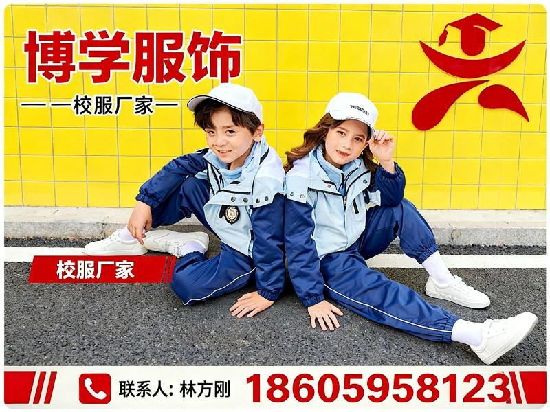 博学服饰
