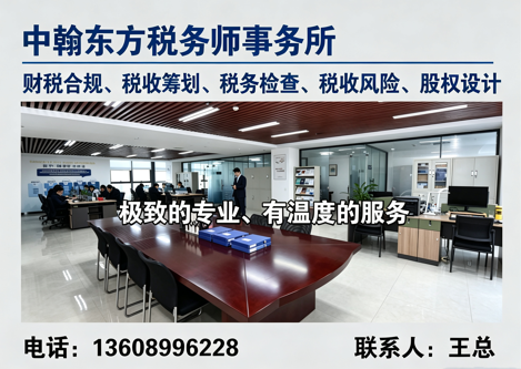 中翰东方淄博站