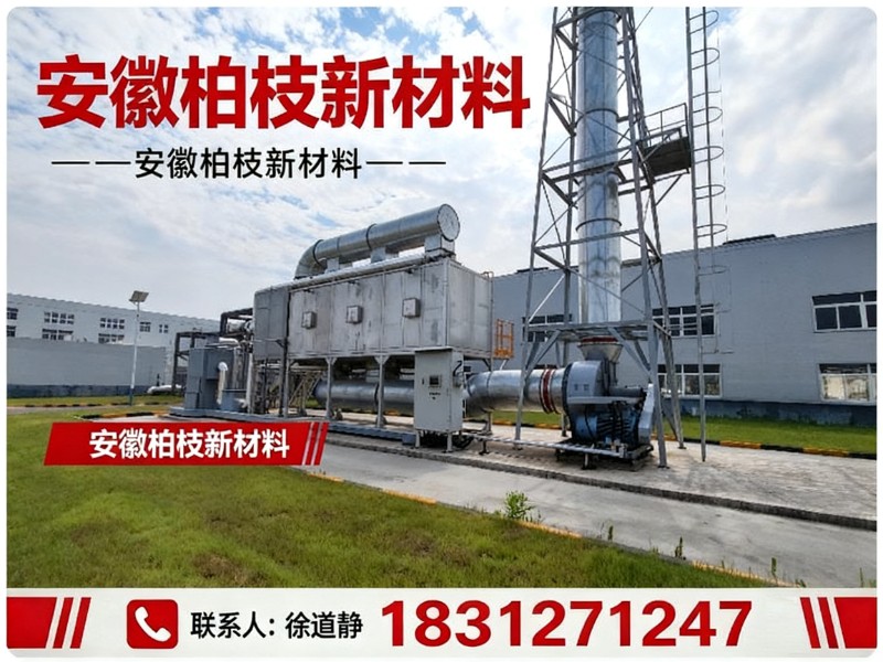 柏枝新材料