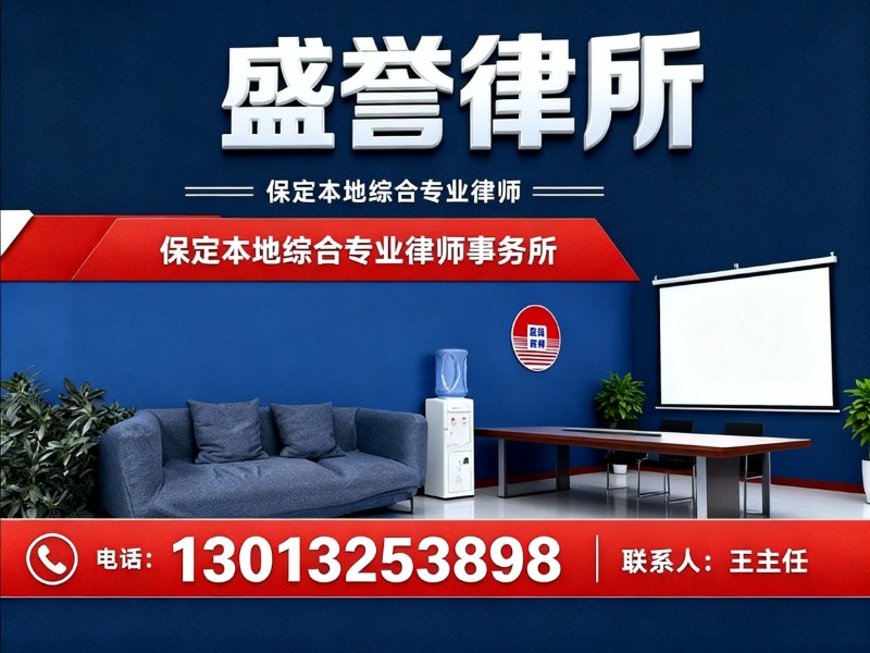 盛誉律所