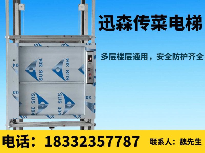 迅森机电设备