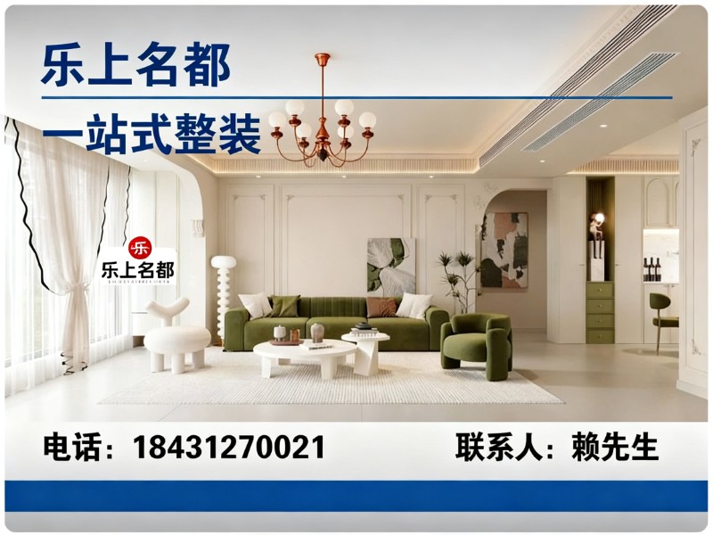 乐上名都
