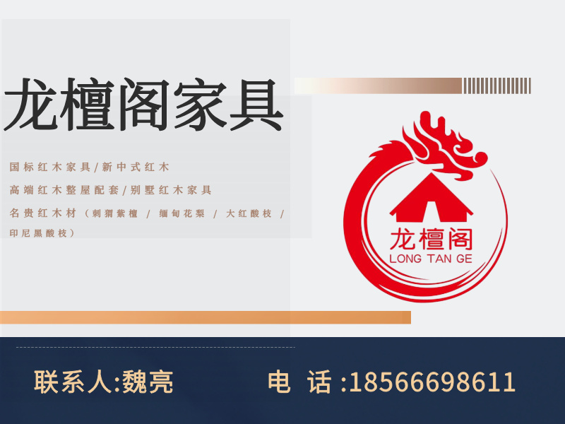 龙檀阁石湾镇线上分站