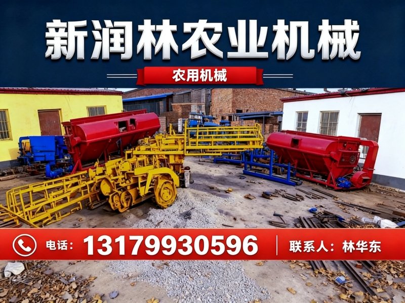 新润林农业分站