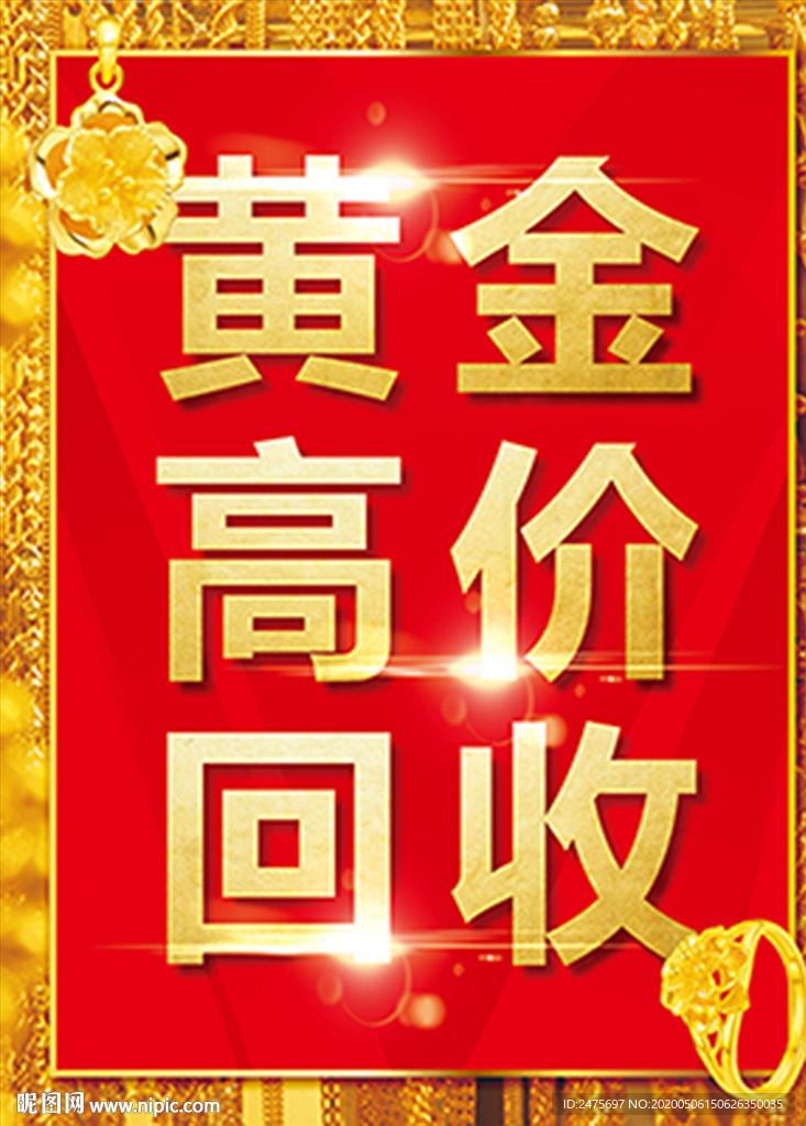 信誉隆金银铂奢品回收中心天津线上分站