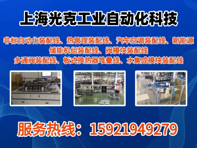 光克工业自动化