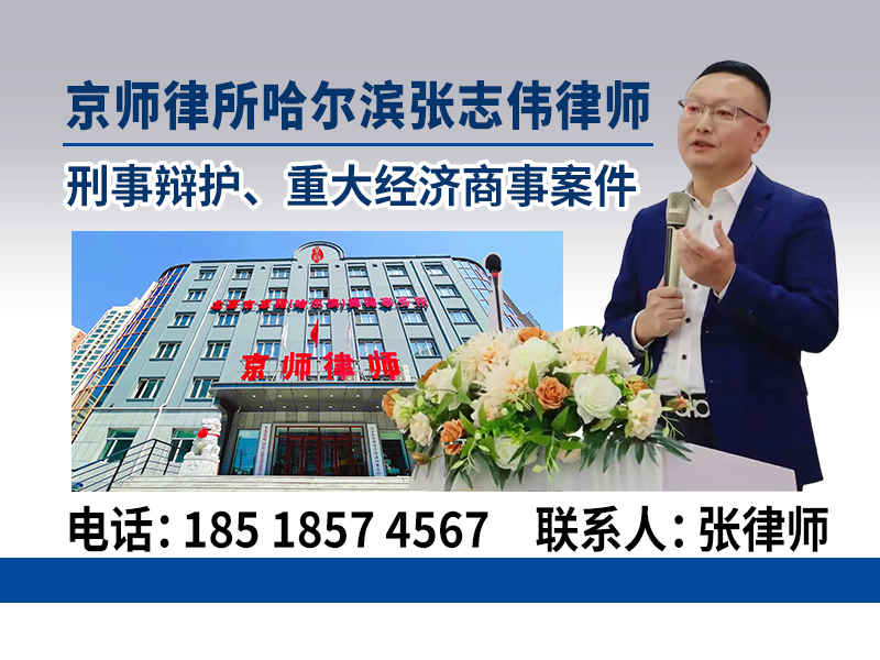 张志伟律师分站