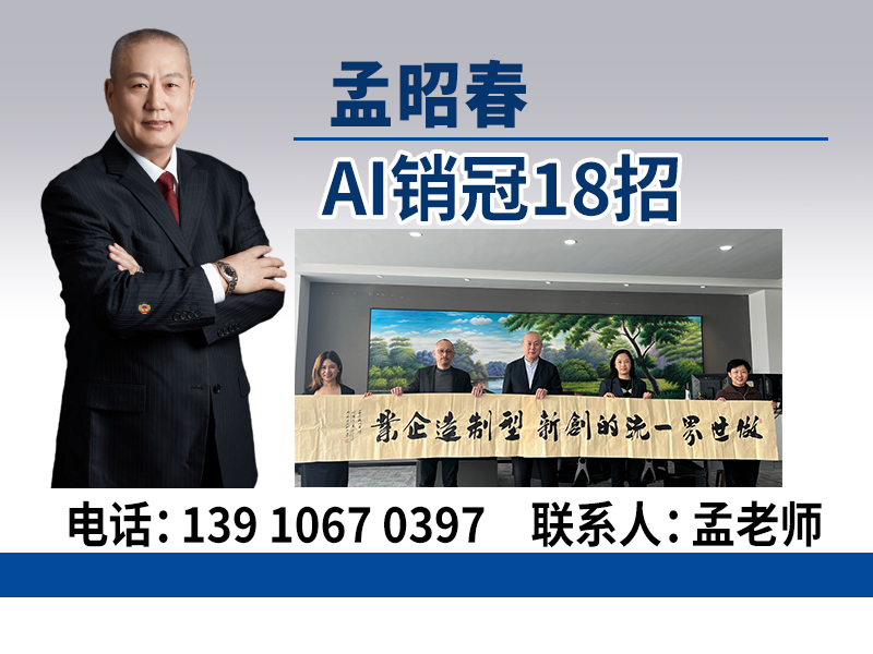 孟昭春老师