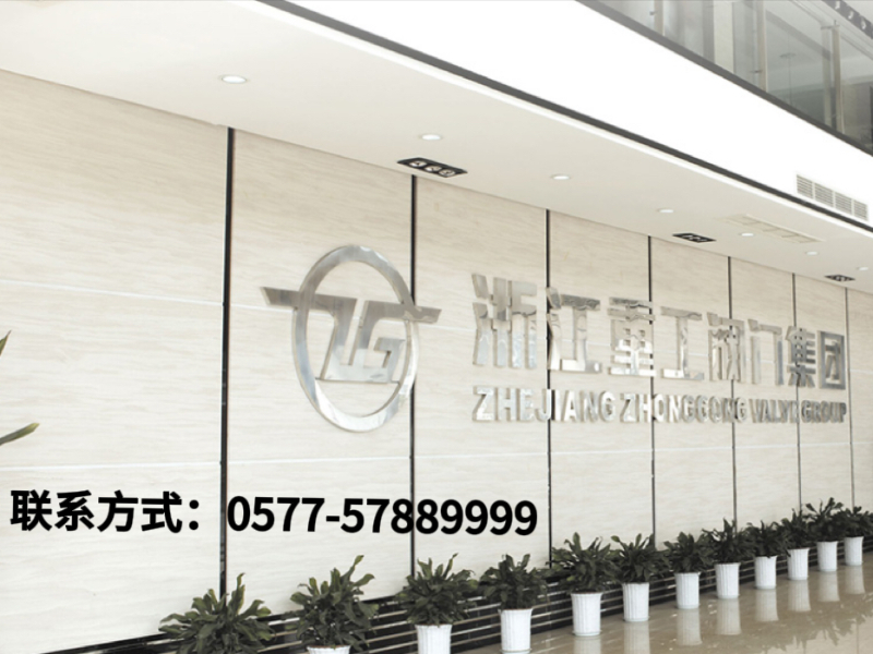 重工阀门
