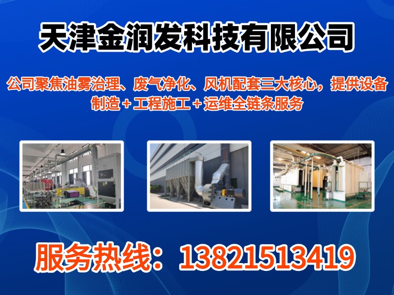 金润发科技