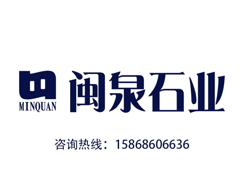 闽泉石业分站