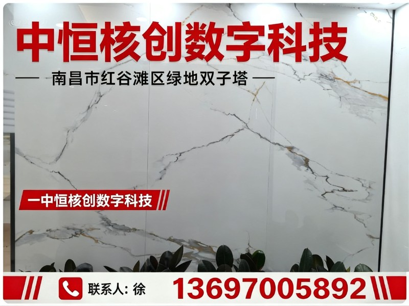 中恒核创数字科技分站