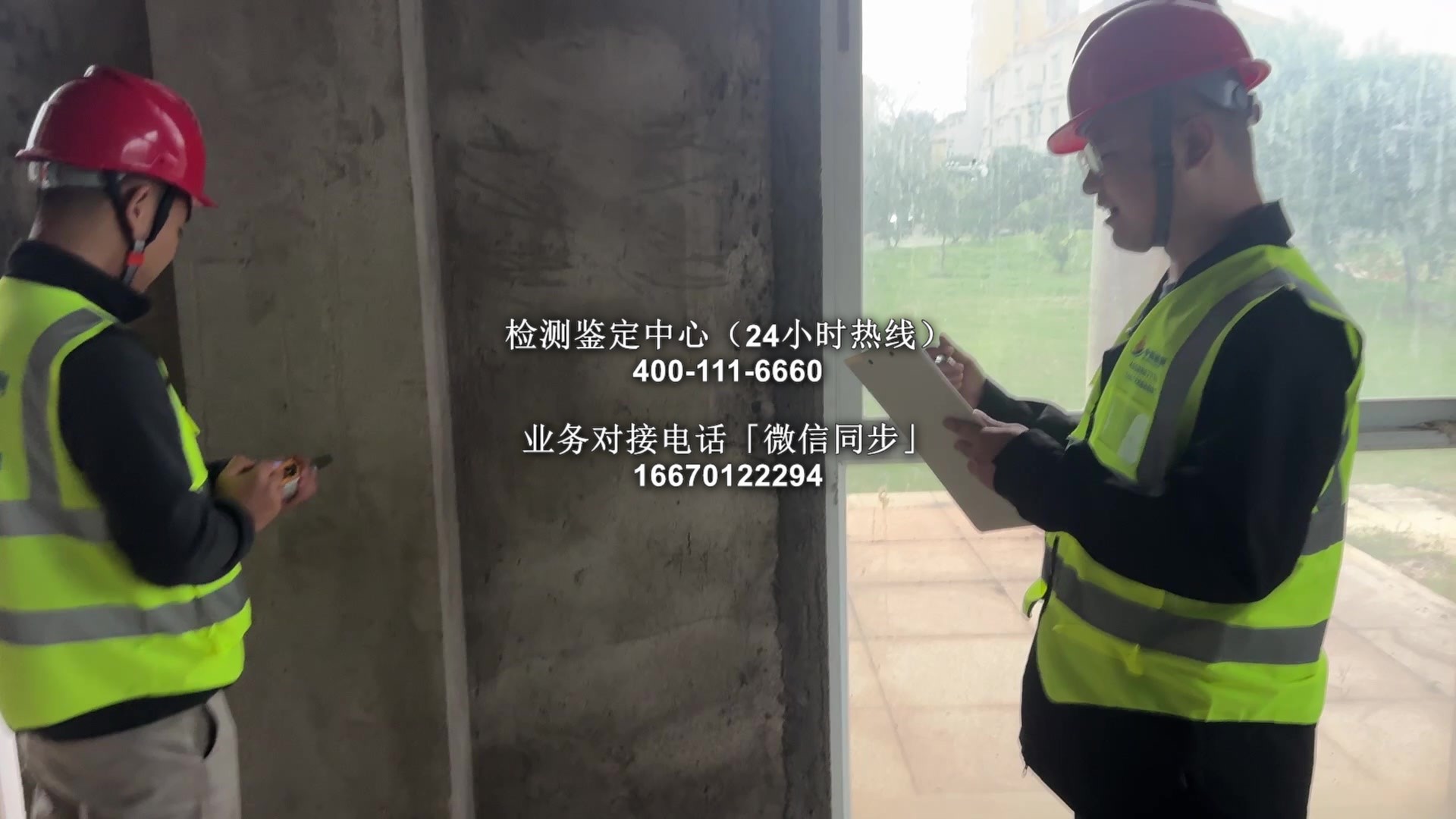 中科检检测有限公司