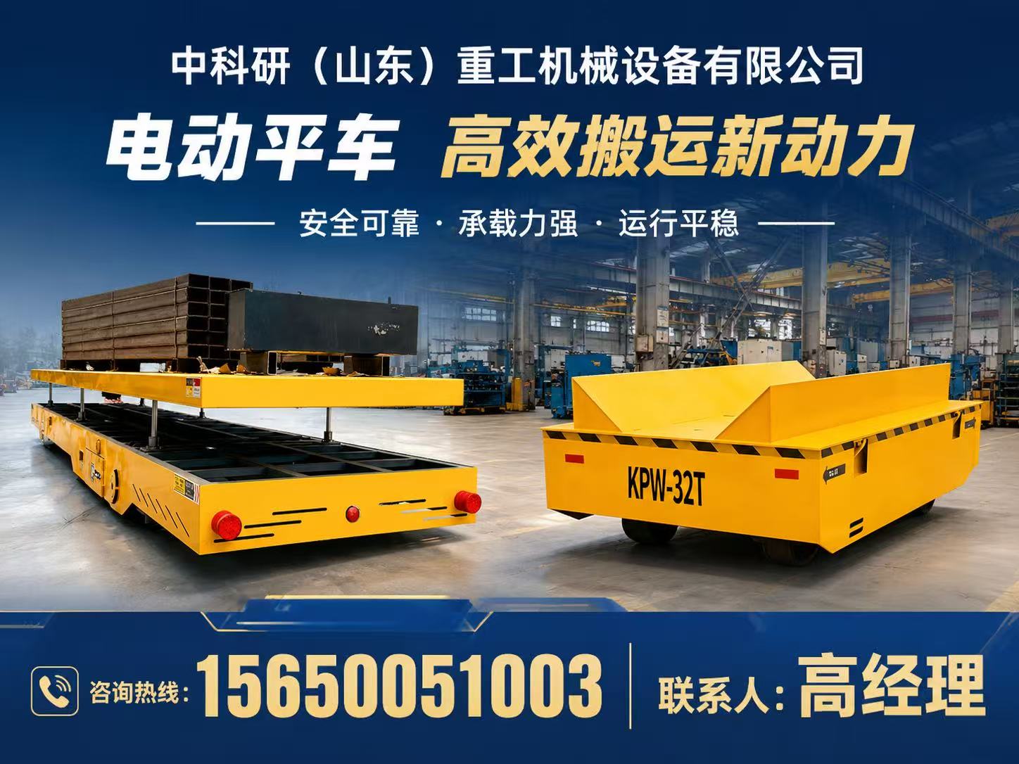 中科研重工三门峡线上分站