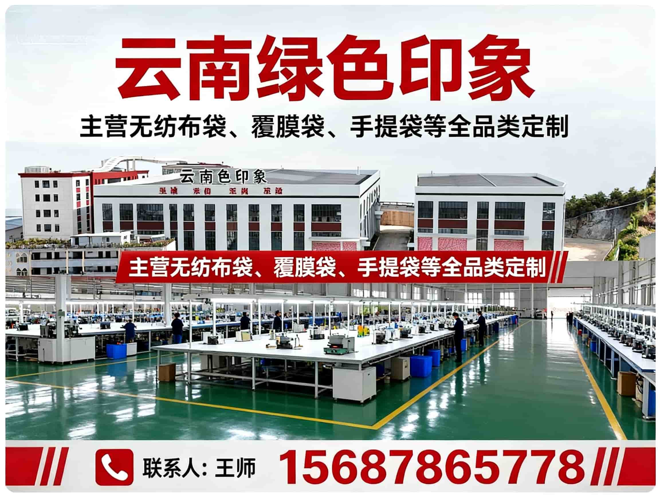 云南绿色印象来宾线上分站