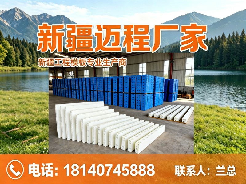 新疆迈程厂家