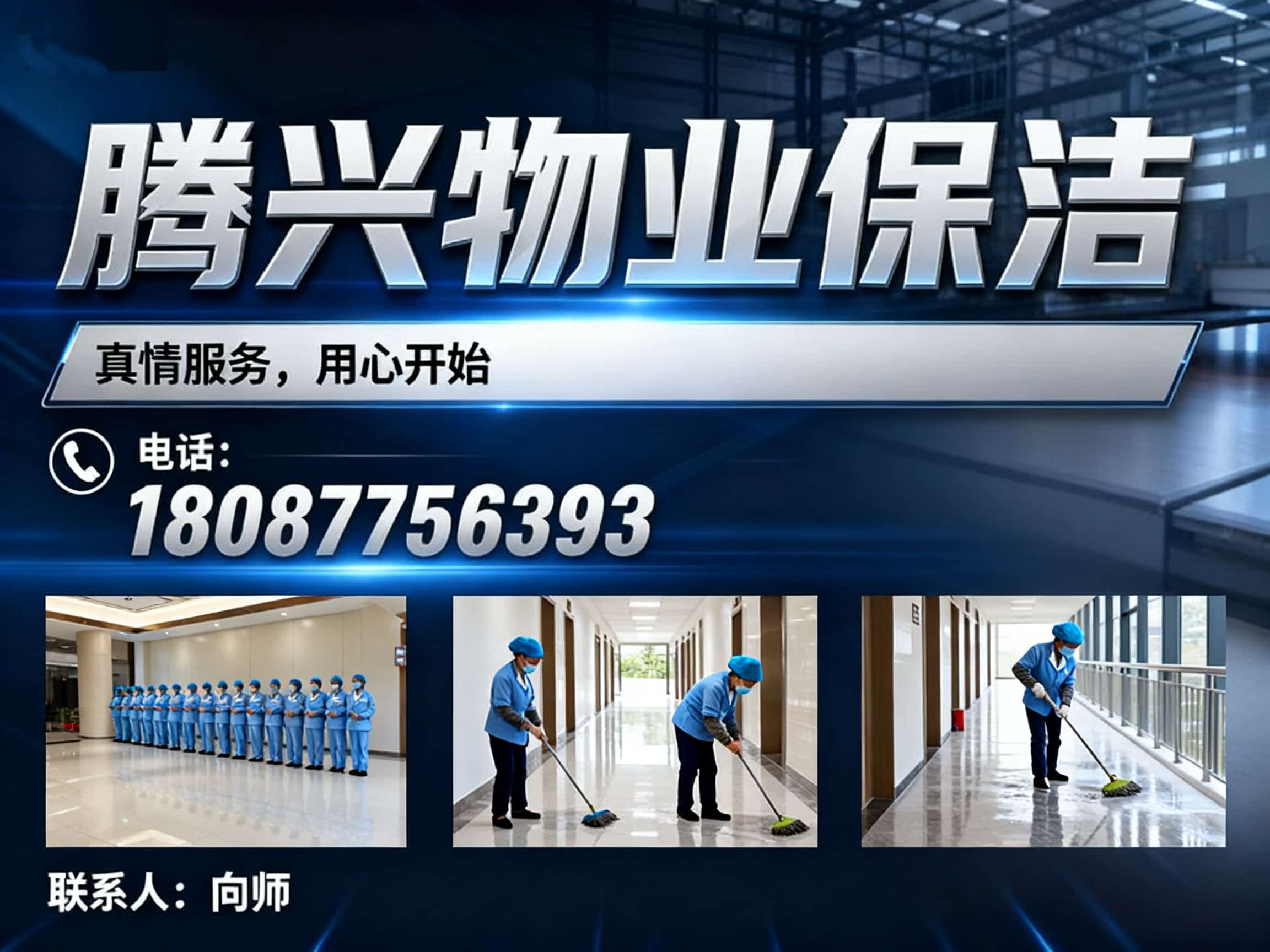 云南腾兴物业分站