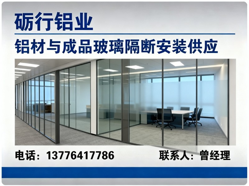 砺行铝业